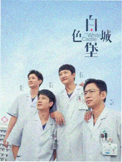 东京爱情故事