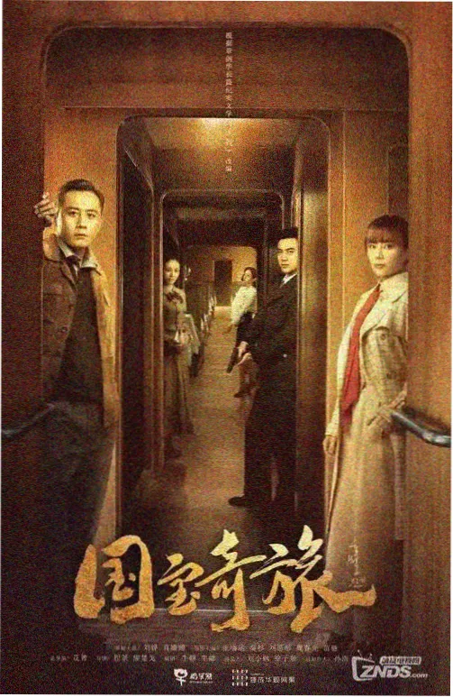 鬼怪